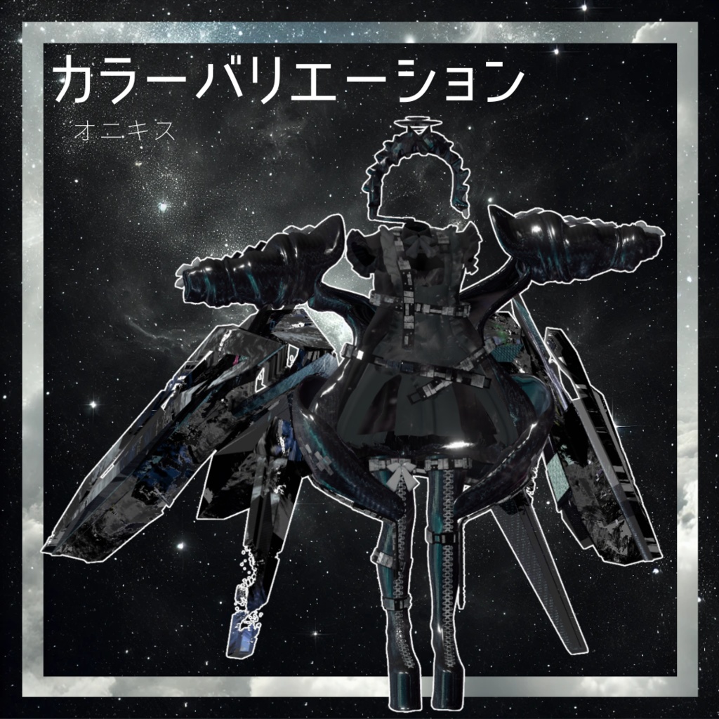 【17アバター対応!/ギミック付き!】⚔️オルタナイト・ルナ