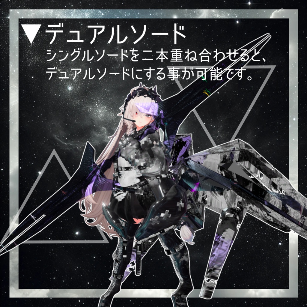 【17アバター対応!/ギミック付き!】⚔️オルタナイト・ルナ