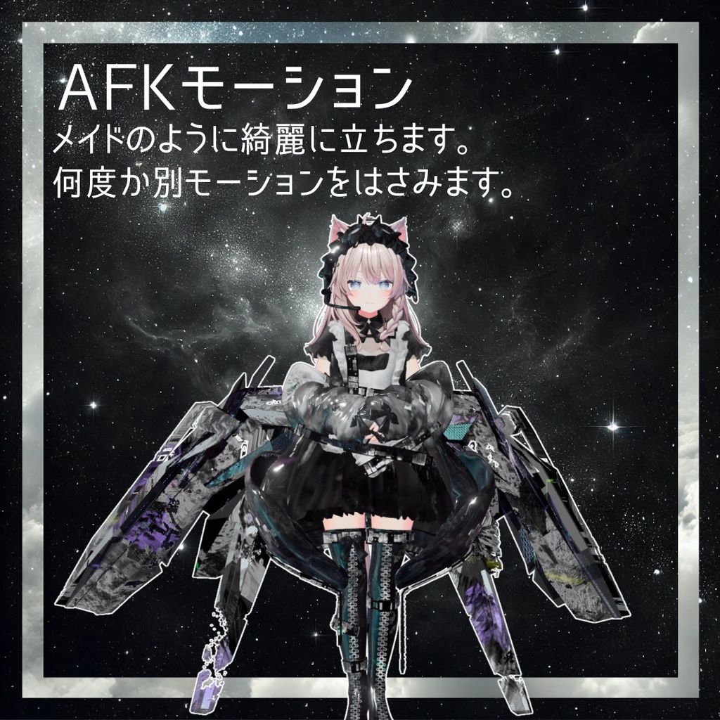 【17アバター対応!/ギミック付き!】⚔️オルタナイト・ルナ