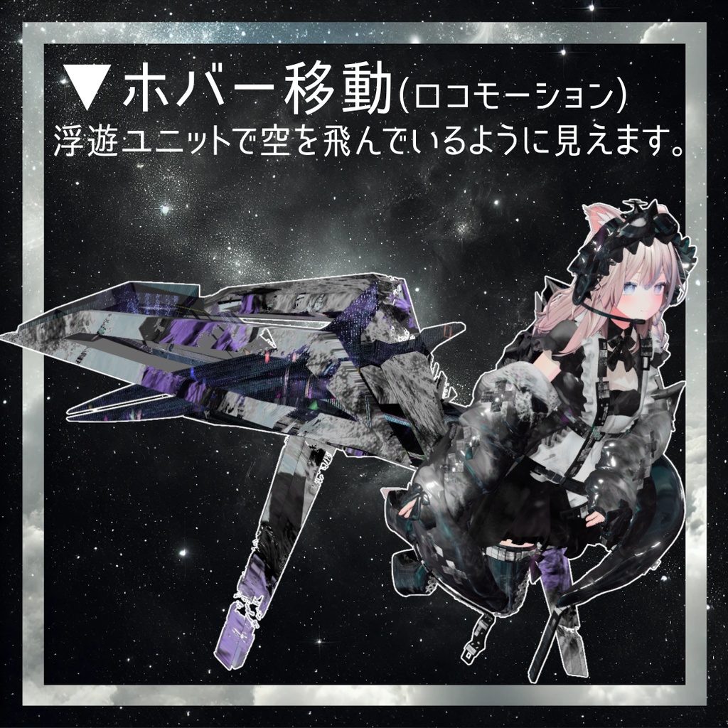 【17アバター対応!/ギミック付き!】⚔️オルタナイト・ルナ