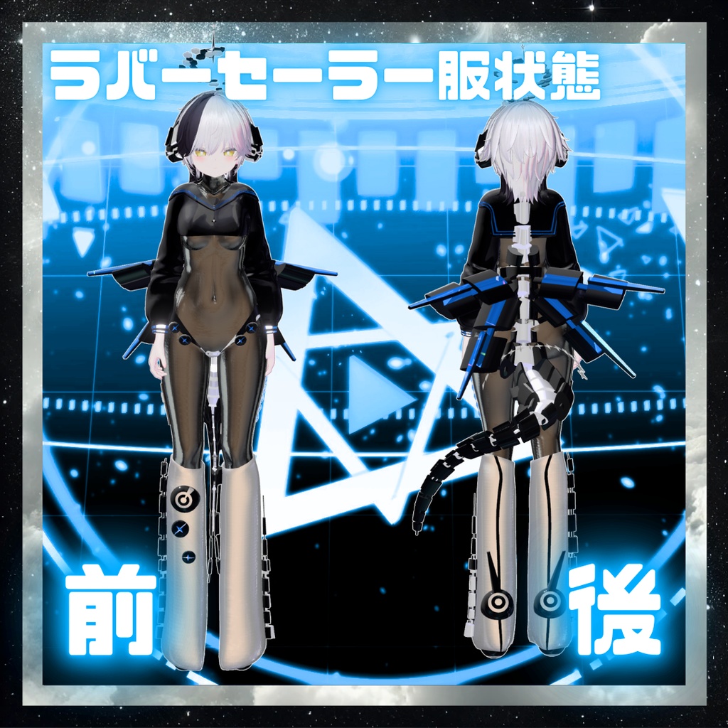 【17アバター対応!/ギミック付き!】☄️ケイオス・リサイクラ