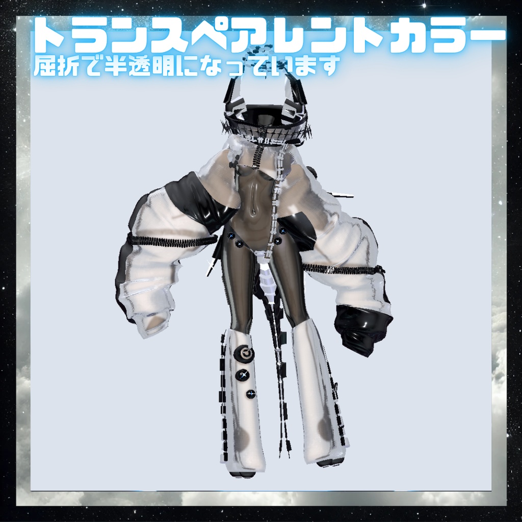 【17アバター対応!/ギミック付き!】☄️ケイオス・リサイクラ