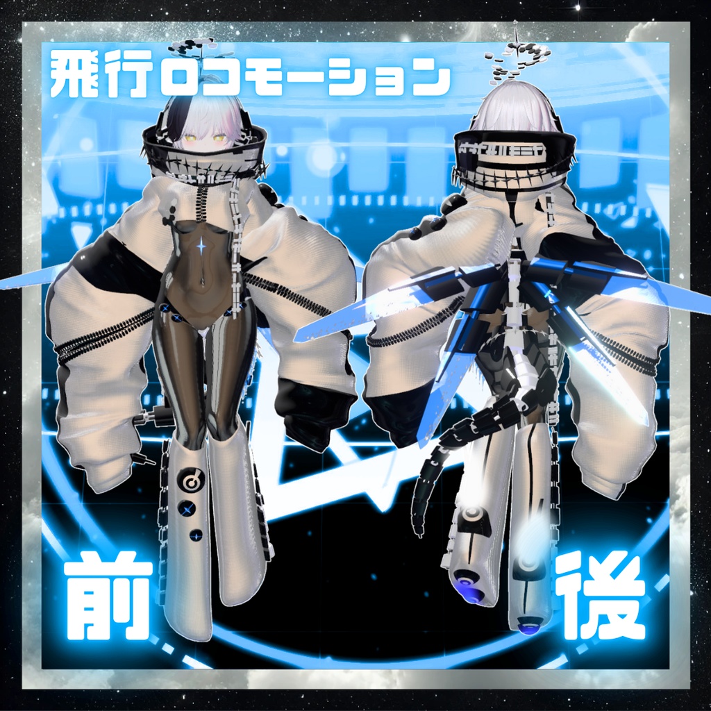 【17アバター対応!/ギミック付き!】☄️ケイオス・リサイクラ