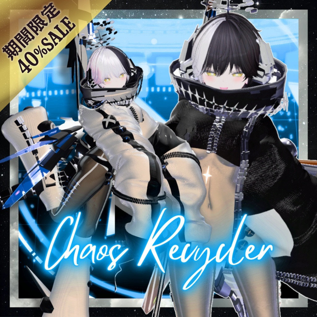 【期間限定40%OFF！】☄️ケイオス・リサイクラ【17アバター対応！/ギミック付き！】