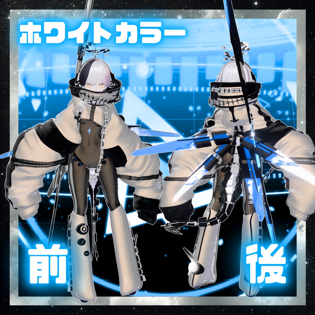 【17アバター対応!/ギミック付き!】☄️ケイオス・リサイクラ