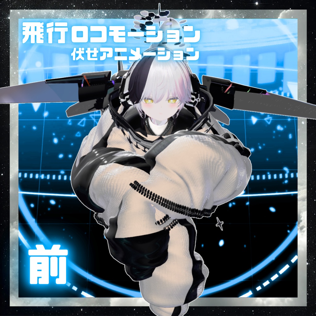 【17アバター対応!/ギミック付き!】☄️ケイオス・リサイクラ