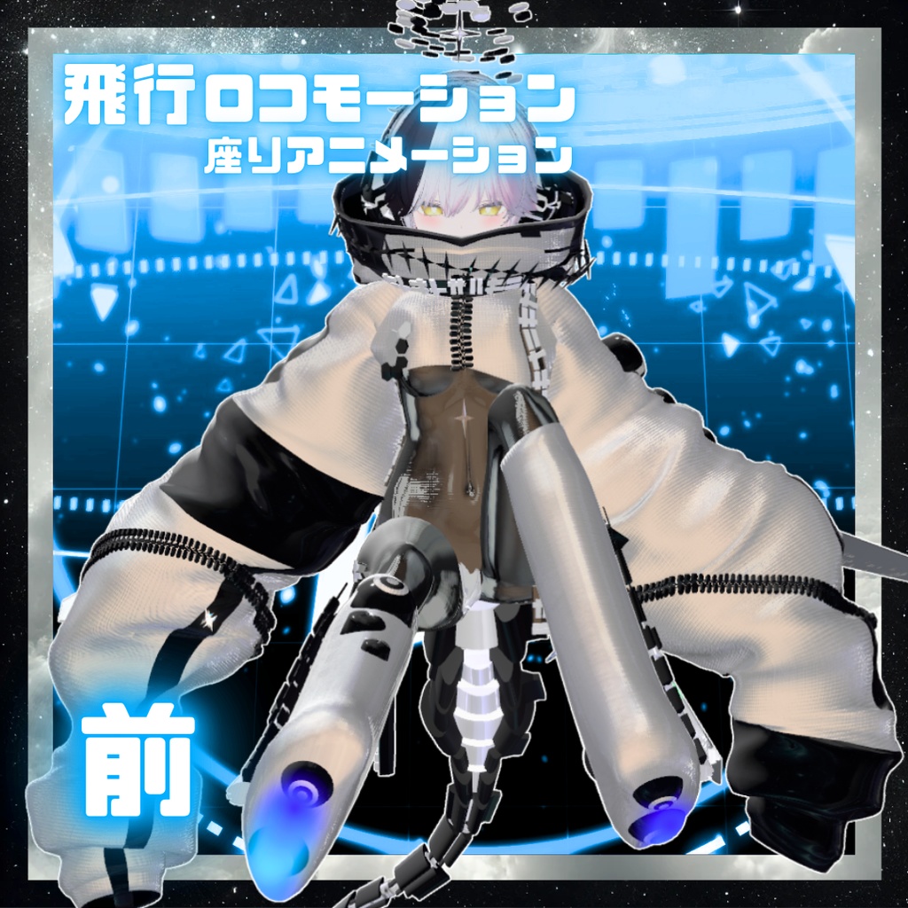 【17アバター対応!/ギミック付き!】☄️ケイオス・リサイクラ