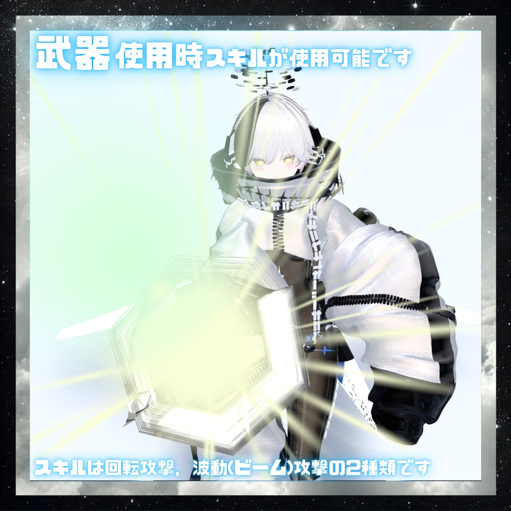 【17アバター対応!/ギミック付き!】☄️ケイオス・リサイクラ