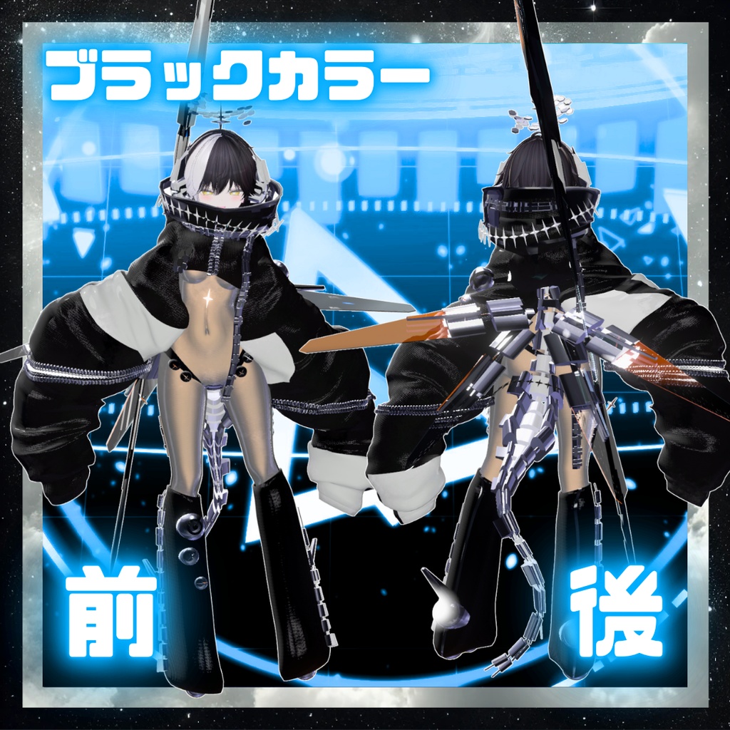 【17アバター対応!/ギミック付き!】☄️ケイオス・リサイクラ