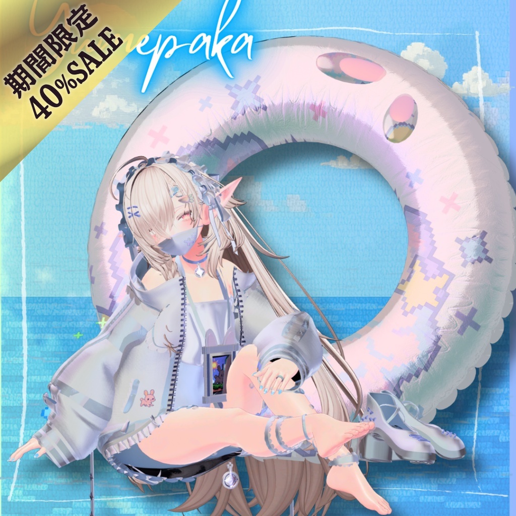 【期間限定40%OFF！】🐬ユメパカ【10アバター対応！/ギミック付き！】