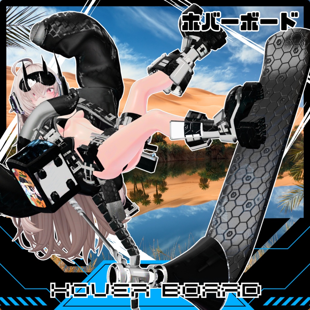 【22アバター対応!/ギミック付き!】🌵ノクストライド