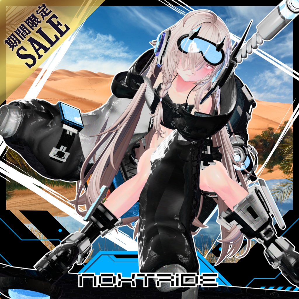 【SALE！】🌵ノクストライド【22アバター対応！/ギミック付き！】