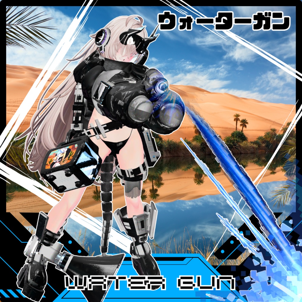 【22アバター対応!/ギミック付き!】🌵ノクストライド