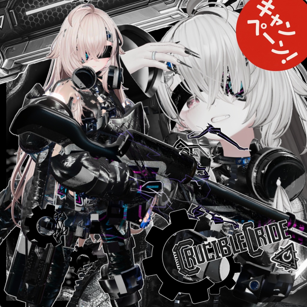 【20アバター対応！/ギミック付き！】🛵クルシブルクライド