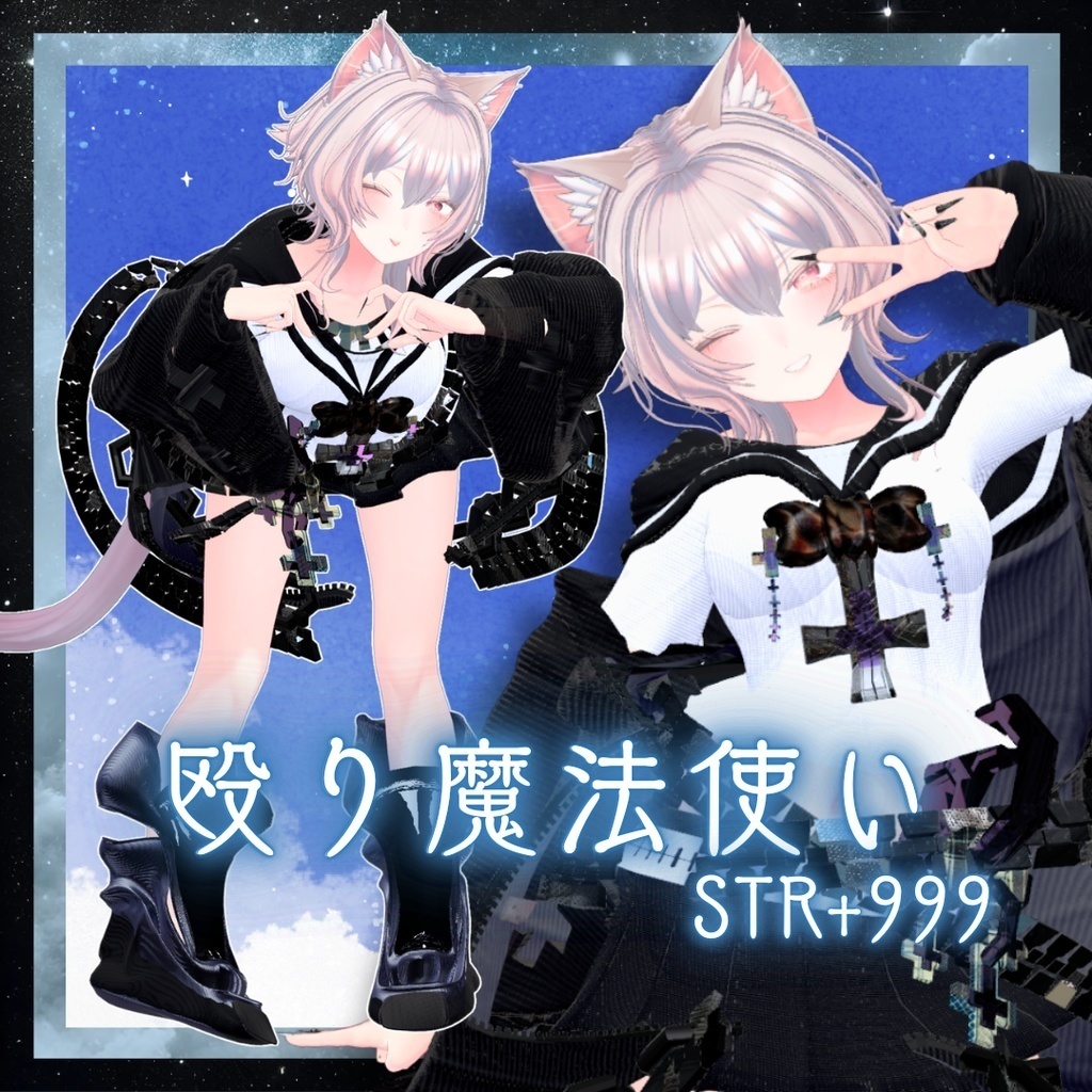 【期間限定 / BLACK FRIDAY】つめきり屋衣装 (A~Dパック)【ブラックフライデーお得パック】