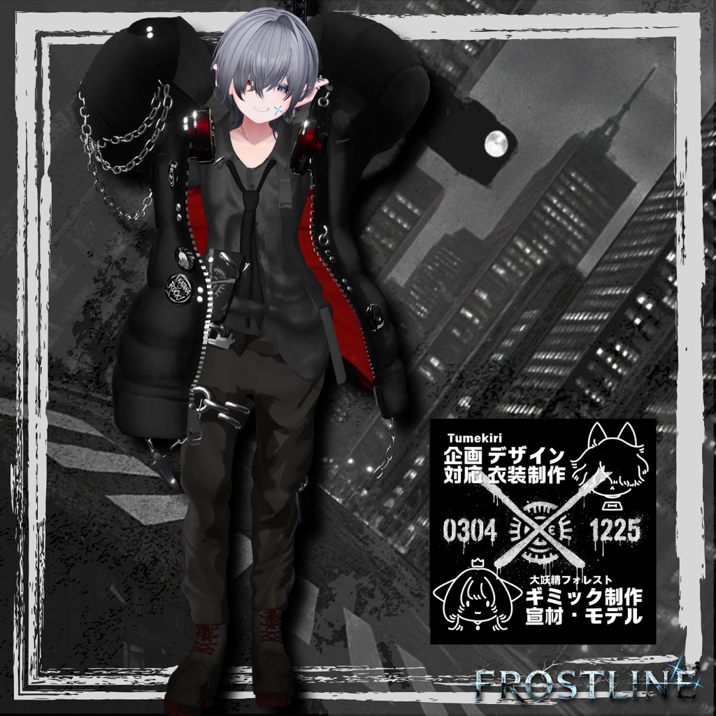 【期間限定1日+α無料!】🗡FROSTLINE【35アバター対応!/ギミック付き!】