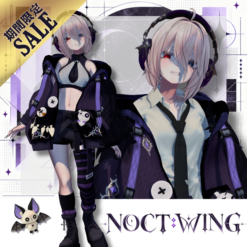 【SALE!】新衣装 🦇NOCT:WING 【25アバター対応!/ギミック付き!】