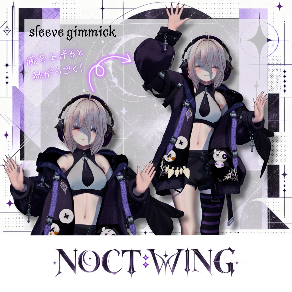 【SALE!】新衣装 🦇NOCT:WING 【25アバター対応!/ギミック付き!】