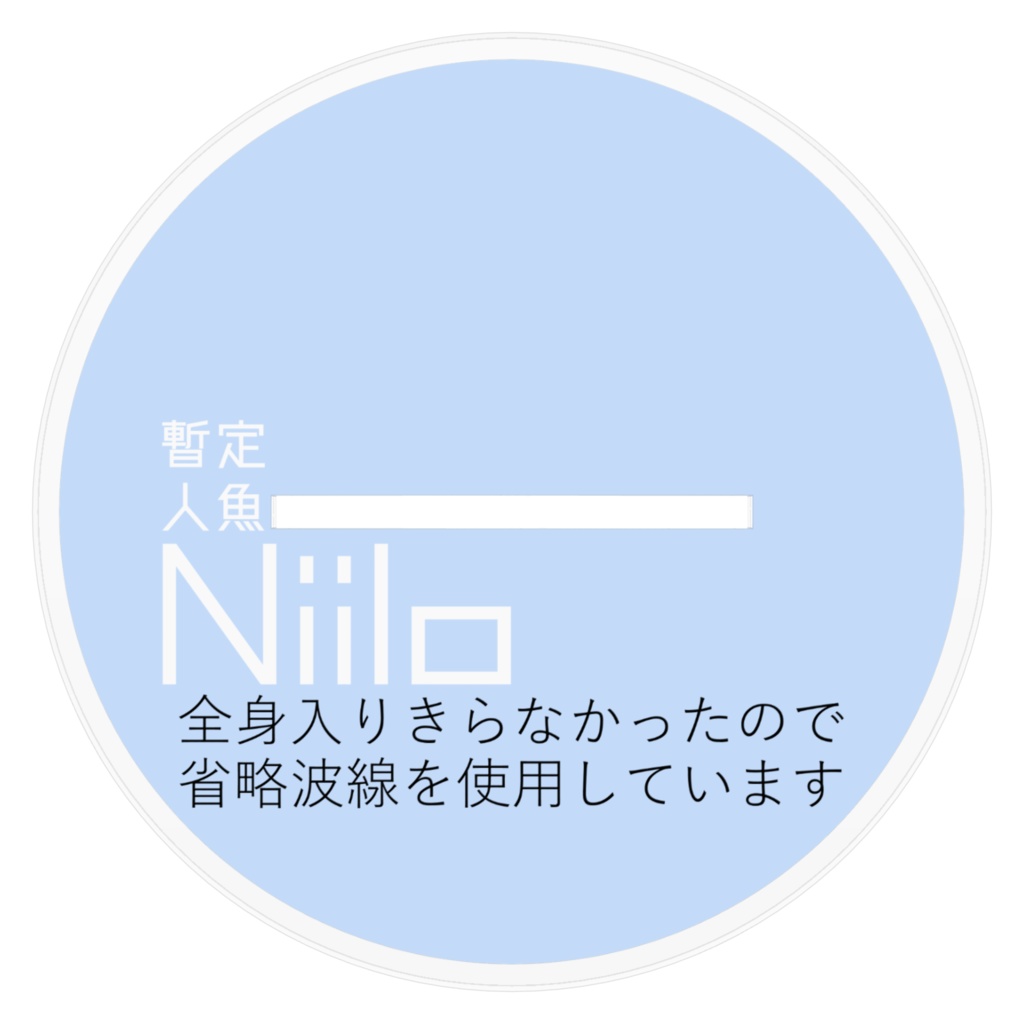 苦肉の策リルスタンド