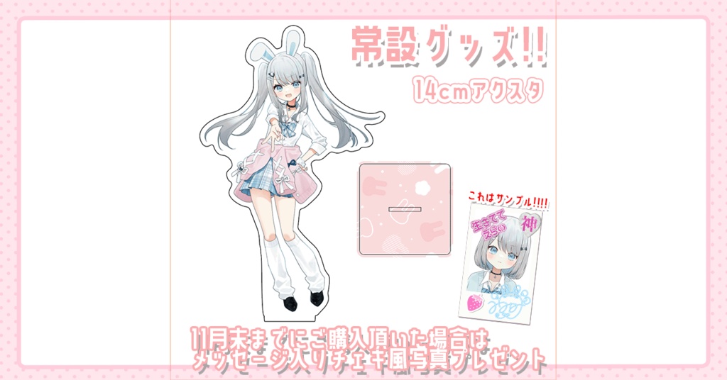 【常設】月見みみ 制服キービジュアル アクリルフィギュア