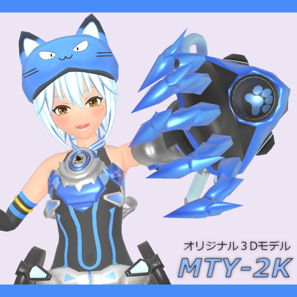 オリジナル３Dモデル『MTY-2K』
