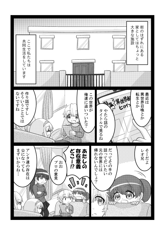【創作】境界少女#04 孤高と縁