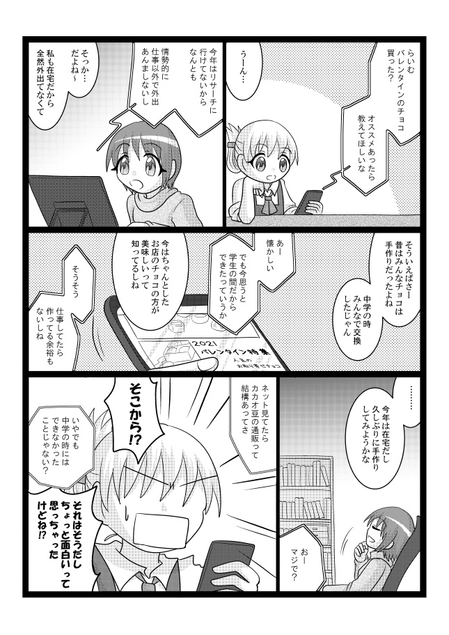 石崎さんちのラストオーダー 2021年冬ギフト