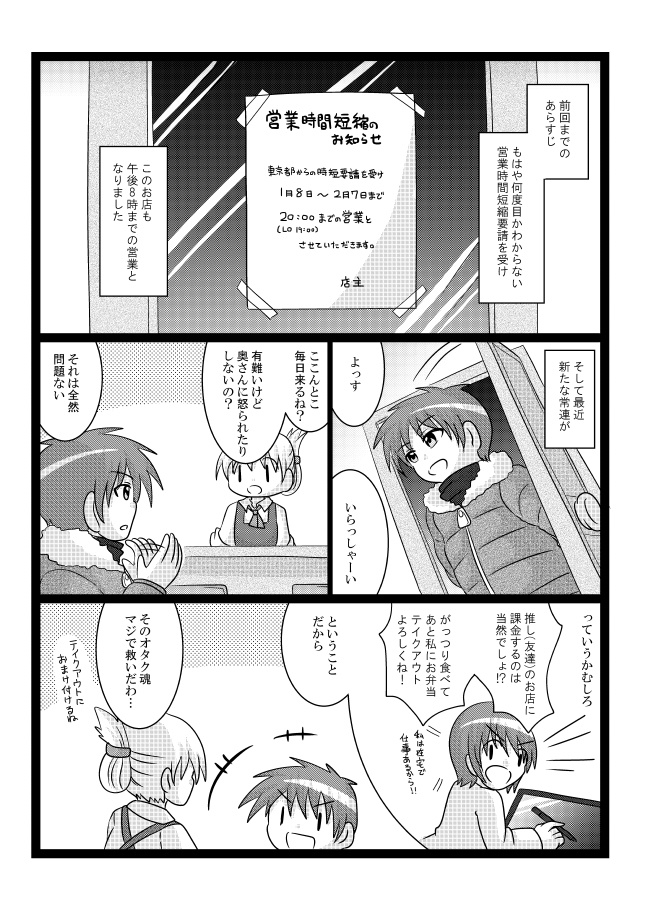 石崎さんちのラストオーダー 2021年冬ギフト