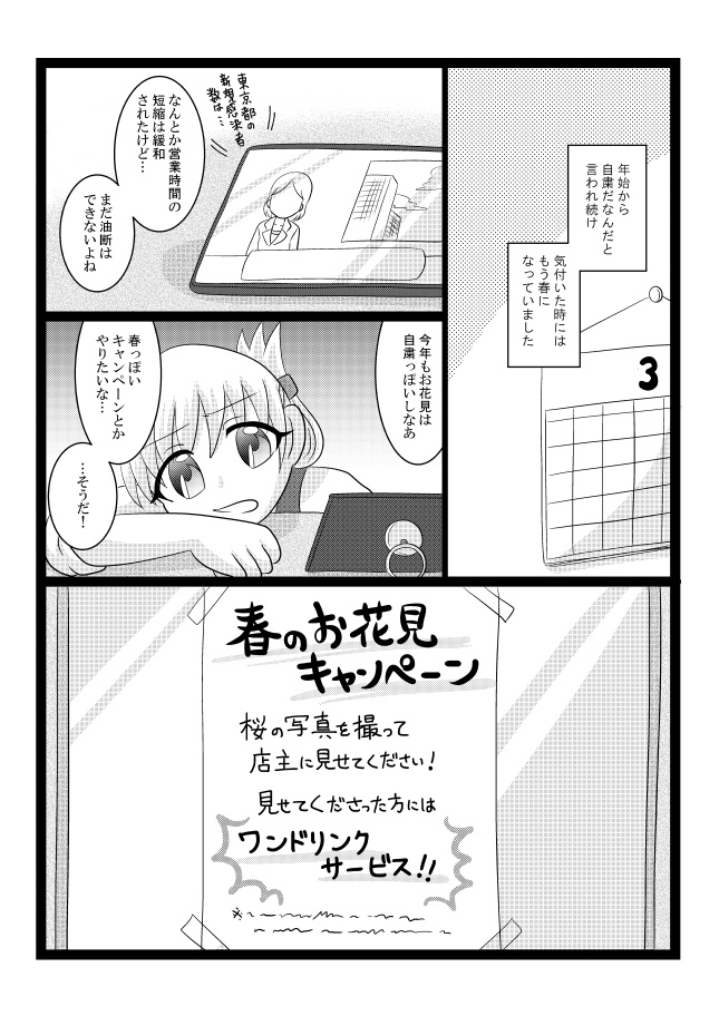 石崎さんちのラストオーダー 2021年冬ギフト