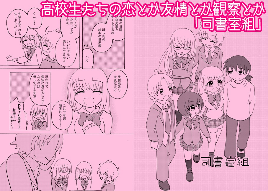 【創作】Temacan てまにん創作まとめ本