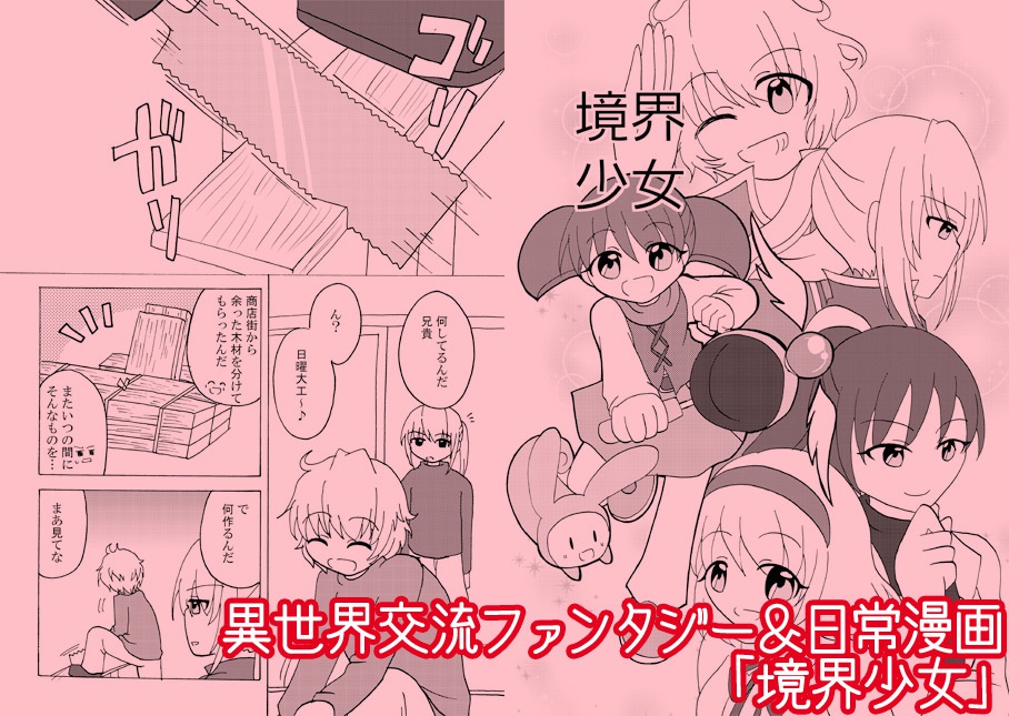 【創作】Temacan てまにん創作まとめ本