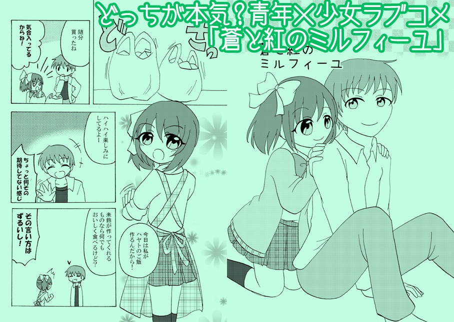 【創作】Temacan てまにん創作まとめ本