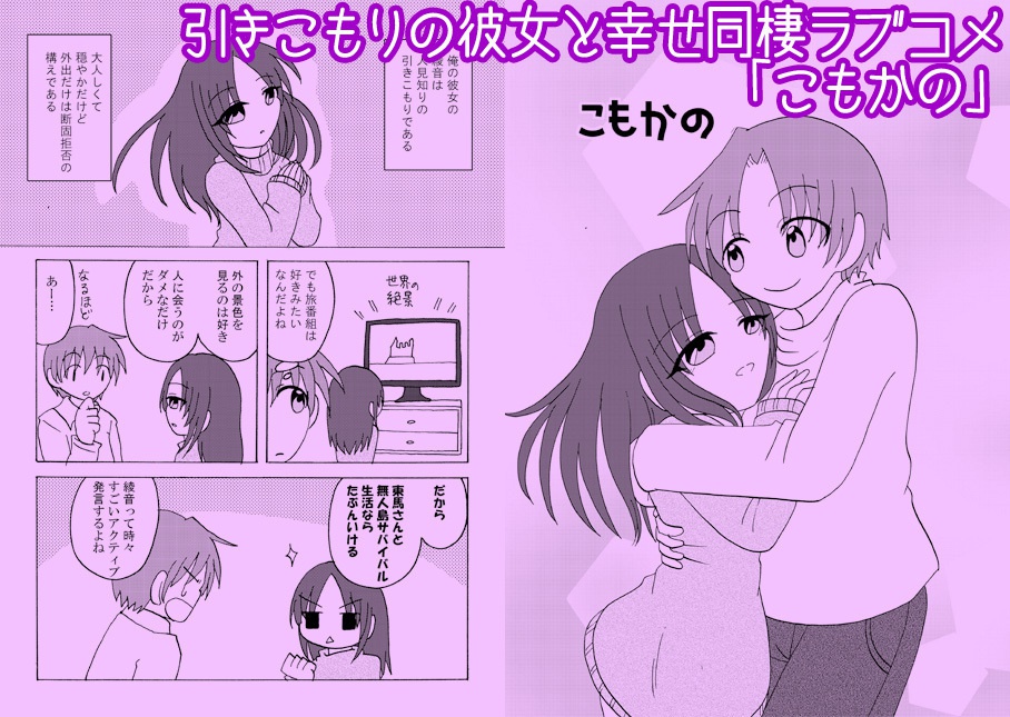 【創作】Temacan てまにん創作まとめ本