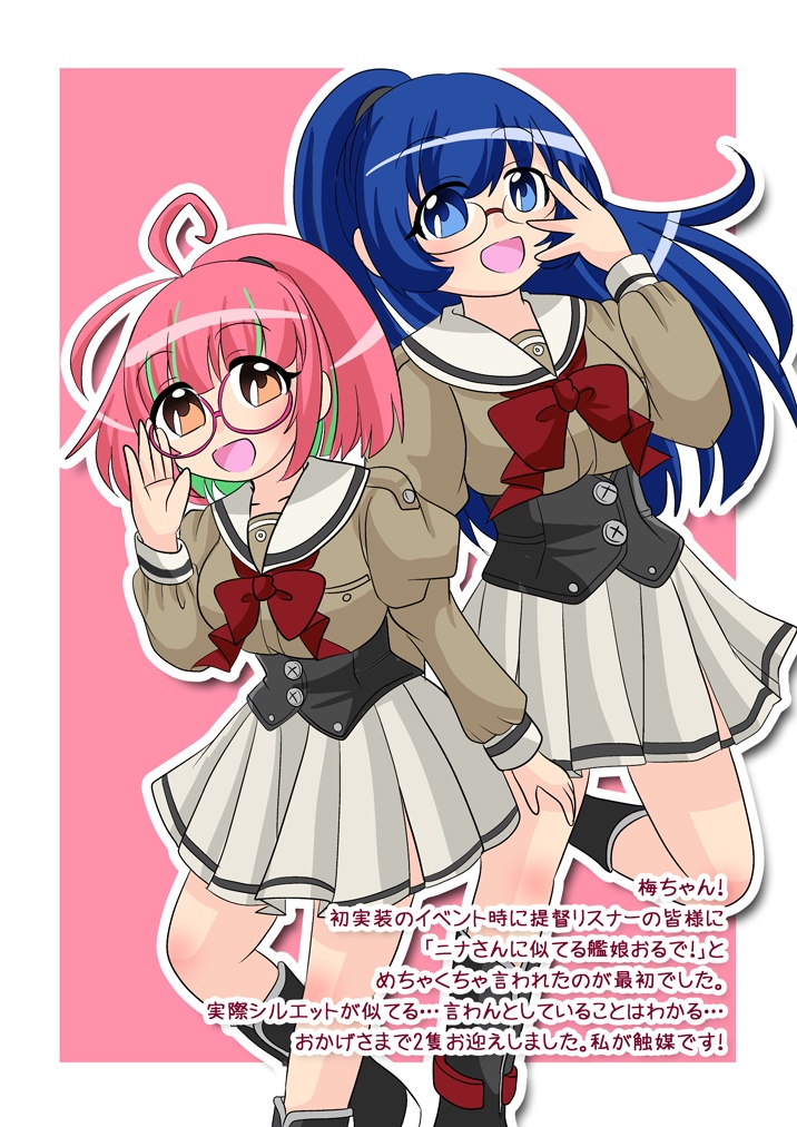 エンジョイ系提督Vtuberが艦娘のコスプレする本