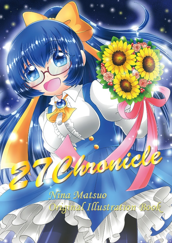 27Chronicle 松尾ニナオリジナルイラスト集