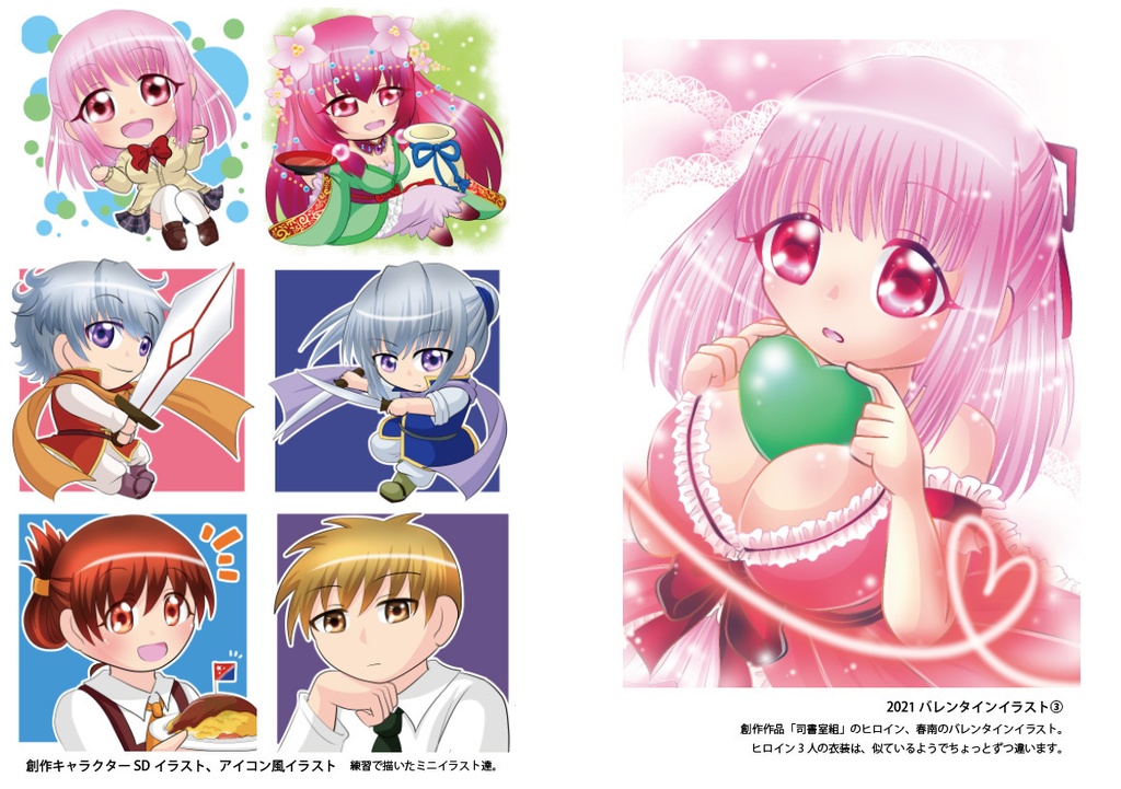 27Chronicle 松尾ニナオリジナルイラスト集