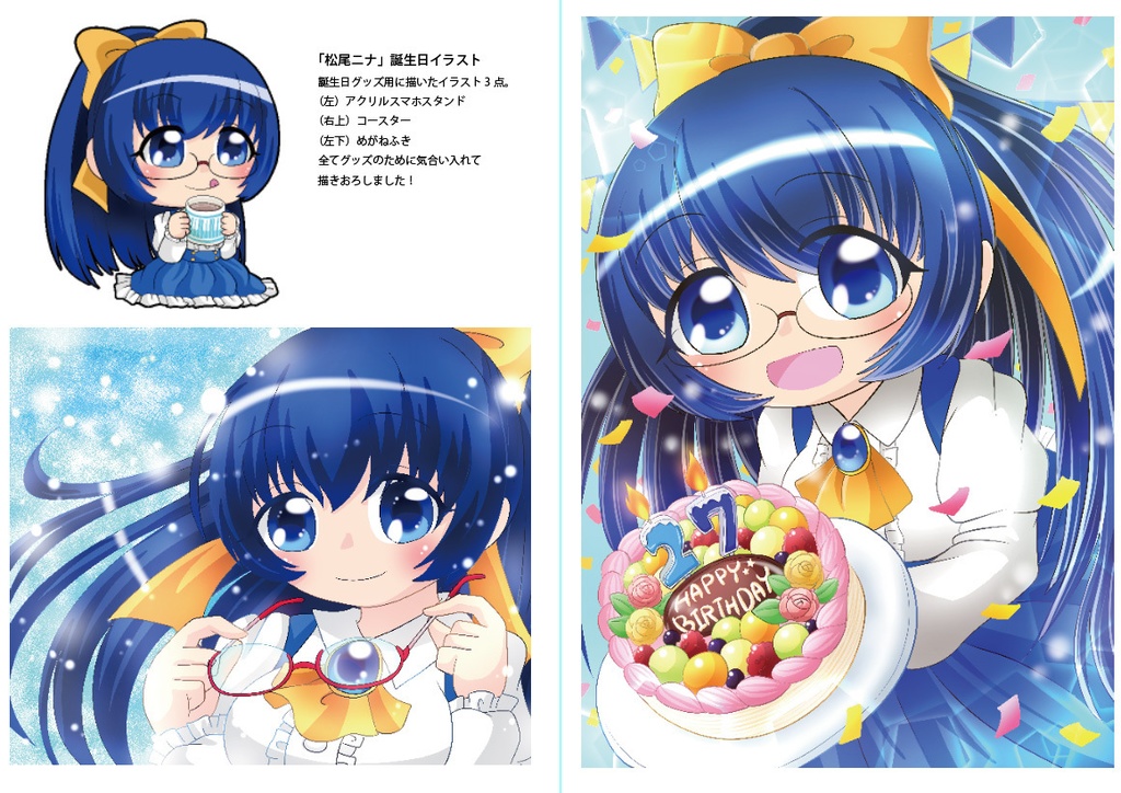 27Chronicle 松尾ニナオリジナルイラスト集