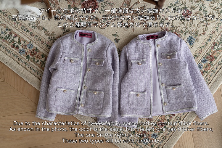 【SDM/MDD】Miss Melody ツイードスーツセット