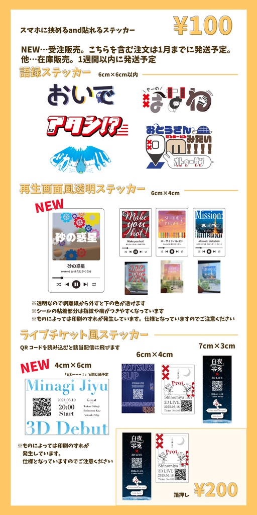 atneオンリー2ステッカー