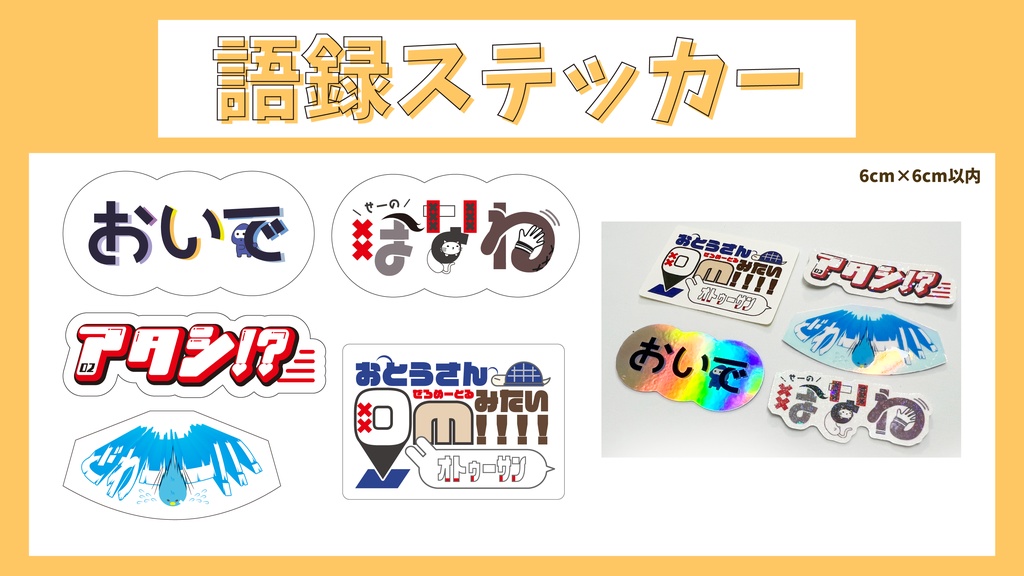 atneオンリー2ステッカー