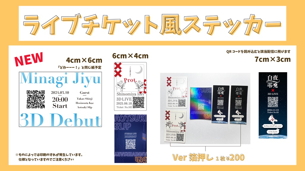 atneオンリー2ステッカー