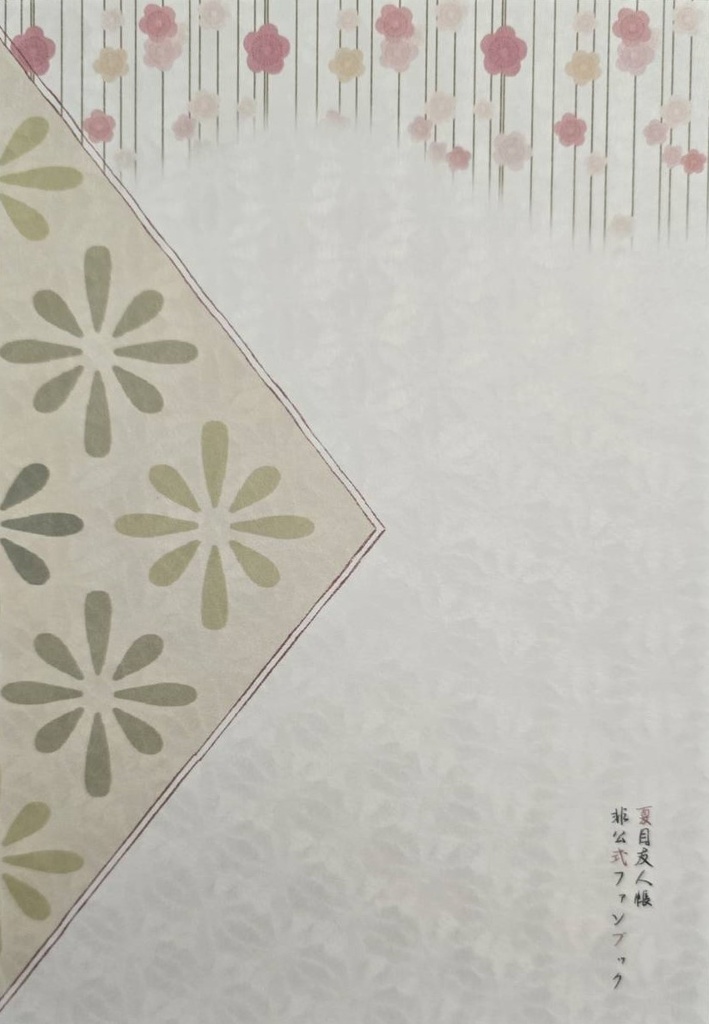 なんということはない話