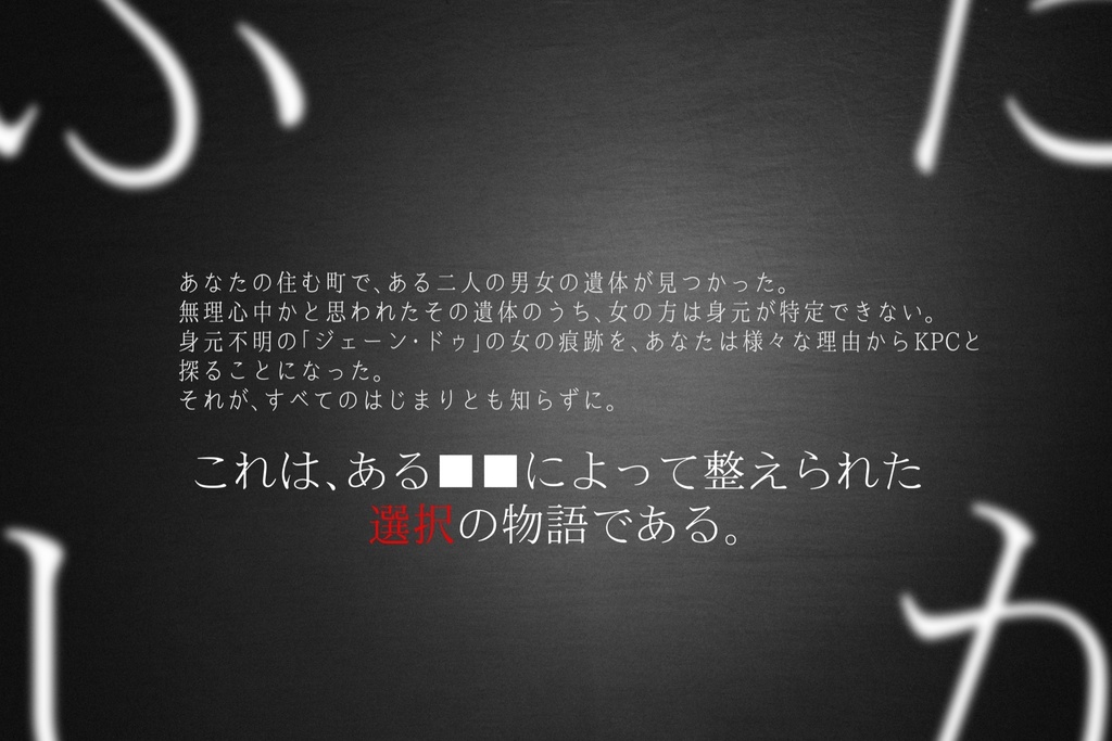 【CoC6版】ふた しか