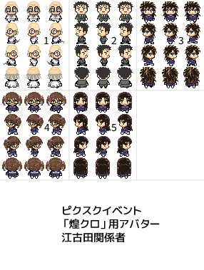 【pictSQUARE】専用アバター配布