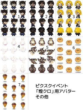 【pictSQUARE】専用アバター配布