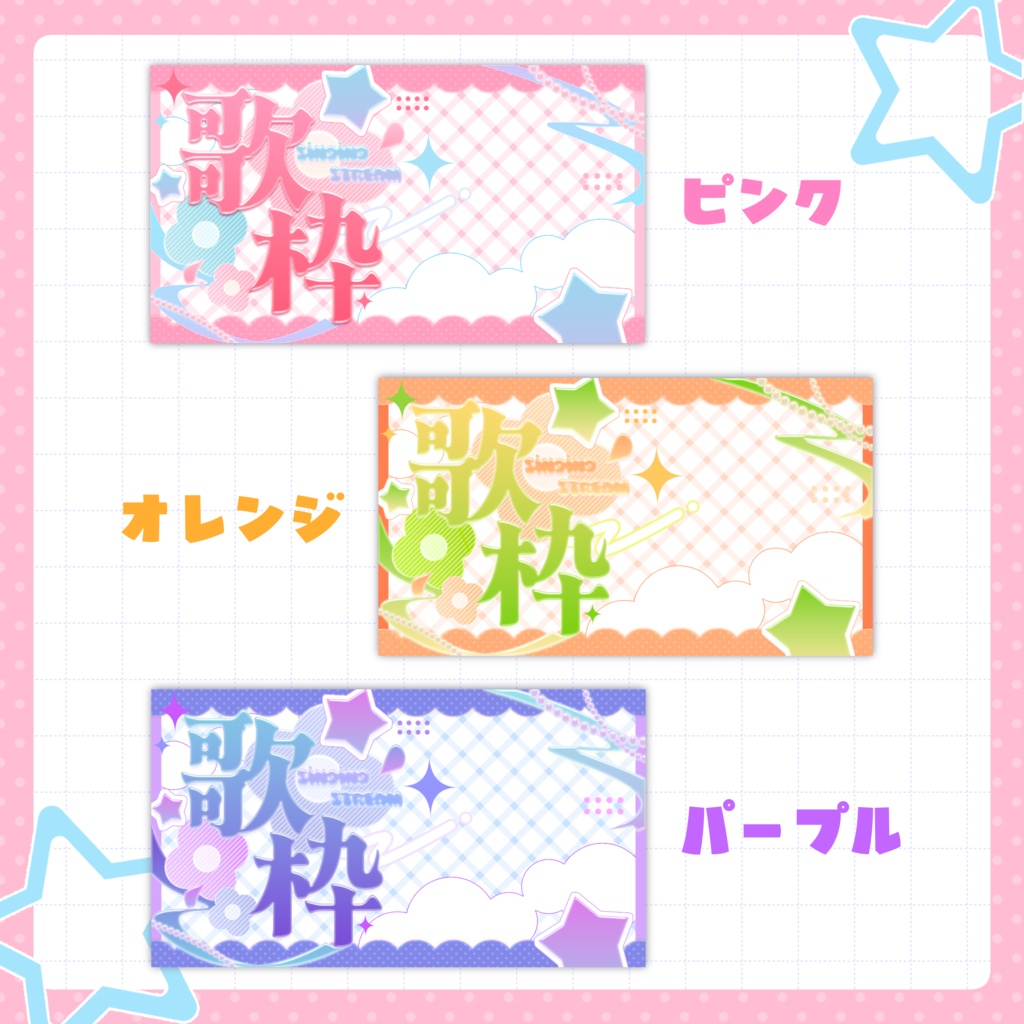 【期間限定無料】つやぴかでかわいい配信サムネイルセット💖🍋🔮