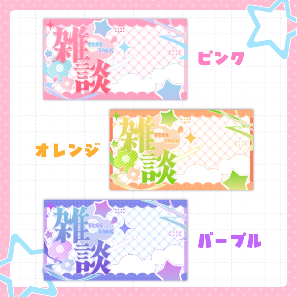 【期間限定無料】つやぴかでかわいい配信サムネイルセット💖🍋🔮