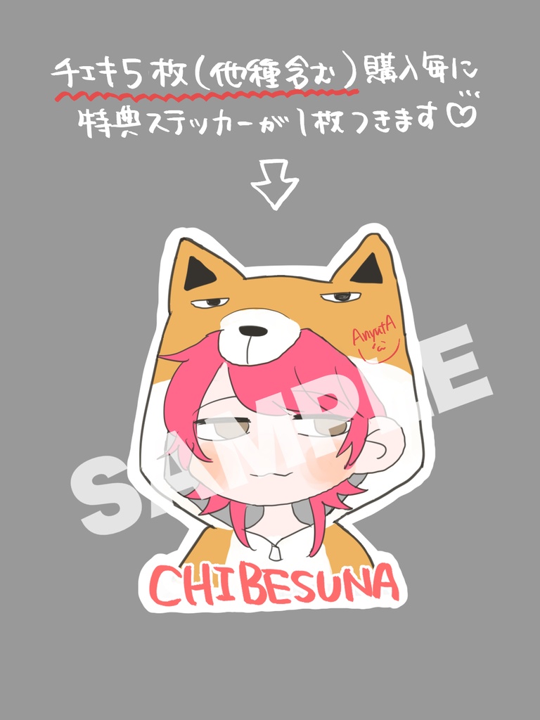 キャラ確定ランダムチェキ【十四】