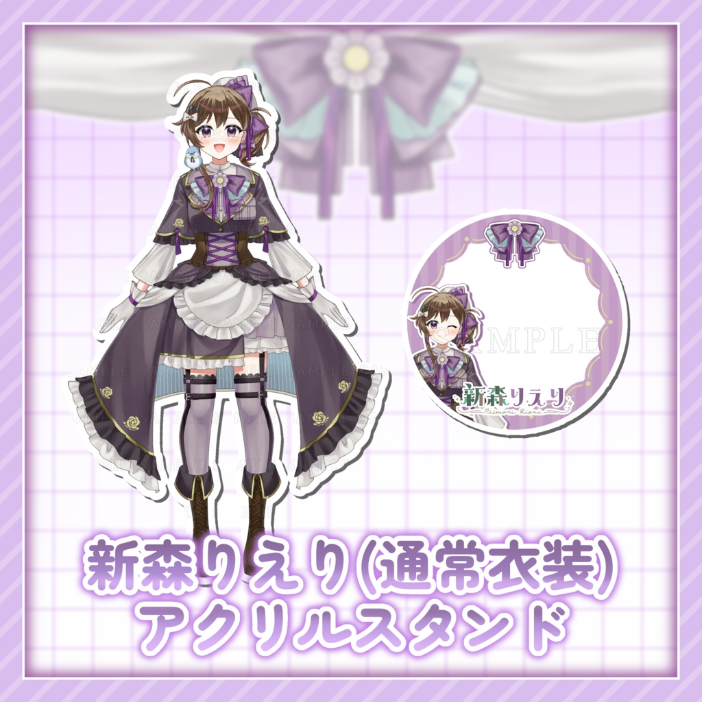 新森りえり（通常衣装）アクリルスタンド