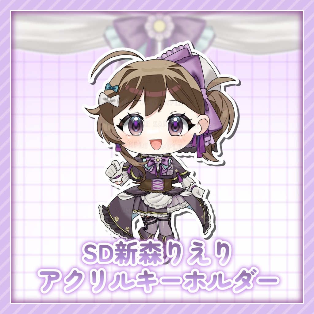 SD新森りえりアクリルキーホルダー
